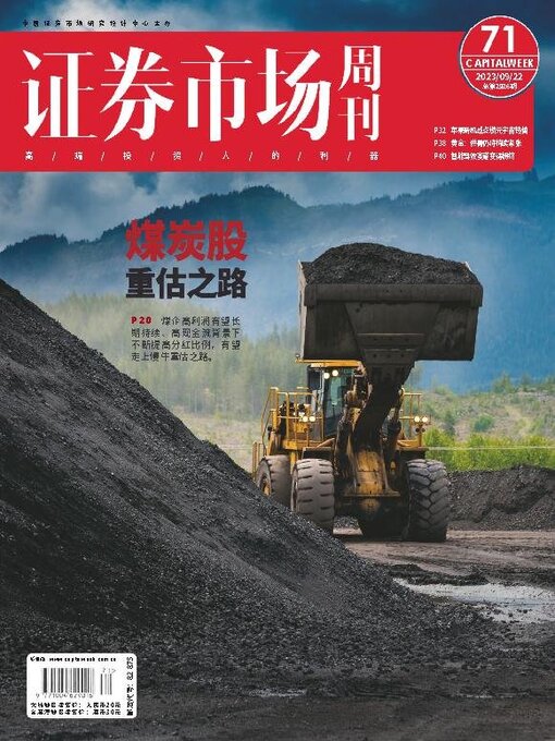 Title details for Capital Week 證券市場週刊 by SEEC Media Group Limited - Available